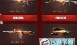 cf最新抽奖活动爆料,神秘大奖等你来揭晓！