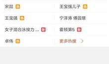 宝里宝最新爆料,揭秘明星幕后故事