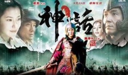 神话电影爆料大全最新,揭秘幕后秘辛，探寻经典传奇背后的故事