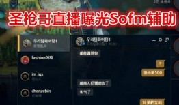 圣枪哥直播爆料最新消息,最新消息震撼来袭！