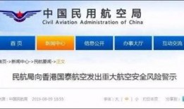 国泰航空爆料信息最新查询