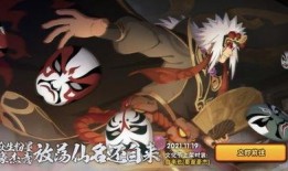 蜀面豪杰自来也最新爆料,江湖风云再起，神秘事件背后真相揭晓