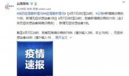 云南爆料最新消息