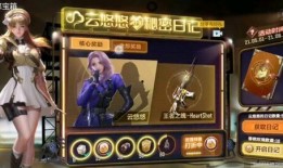 穿越火线星象夺宝最新爆料,穿越火线神秘星域等你探索