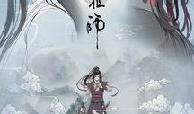 魔道祖师2最新爆料视频,神秘势力崛起，主角命运再起波澜！
