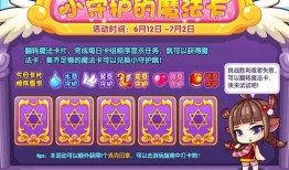 洛克王国6月爆料最新,神秘新角色与奇幻冒险即将开启！