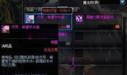 dnf搬砖最新爆料,揭秘最新爆料背后的搬砖江湖风云