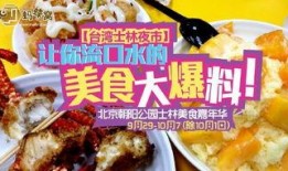 北京美食爆料圈排行榜最新,揭秘北京美食爆料圈最新排行榜