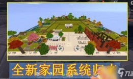 家园最新家具更新爆料,揭秘最新家具潮流趋势