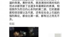 最新范冰爆料消息,揭秘娱乐圈不为人知的幕后真相