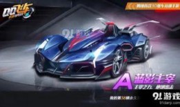 qq飞车手游蓝影主宰最新皮肤爆料,蓝影主宰新皮肤惊艳亮相！QQ飞车手游蓝影主宰全新风貌大揭秘