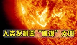 太阳最新爆料消息,揭秘宇宙奥秘，探寻星辰大海的神秘面纱