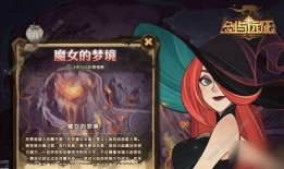爆料魔女攻略大全最新,全方位解析最新爆料技巧与策略
