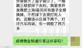 上海物业最新爆料,揭秘行业动态与热点事件