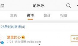 最新范冰爆料消息,揭秘娱乐圈不为人知的幕后真相