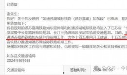 如东最新爆料消息,揭秘神秘事件背后的真相