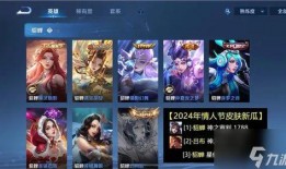 情人节皮肤最新爆料,浪漫元素大揭秘，甜蜜外观抢先看！