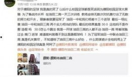 油田一中最新爆料消息,揭秘校园风云背后的故事