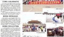 安丘最新爆料新闻报道,揭秘事件背后惊人真相