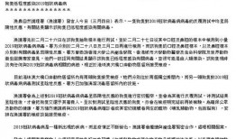 香港新冠病毒最新爆料,疫情真相与防控挑战全解析”