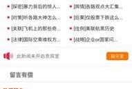 最新八卦爆料网站大全下载,热门平台盘点与下载攻略