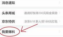 威海爆料最新新闻头条,聚焦城市热点事件追踪