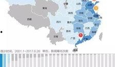 广东最新爆料新闻事件视频,XX事件视频引发热议