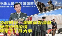 印度国防部最新爆料,揭秘军事行动内幕与战略动向