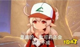 原神最新up卡池爆料图,神秘角色即将登场，新元素与传说装备同步揭晓