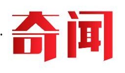 今日奇闻爆料最新,今日奇闻爆料揭示不可思议事件
