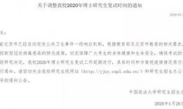 研究生爆料最新通知公告,最新通知公告解读与影响分析