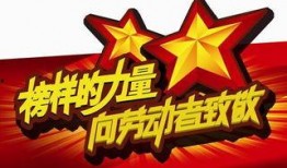 五一返场最新爆料新闻,最新爆料带你探秘热门活动与惊喜福利